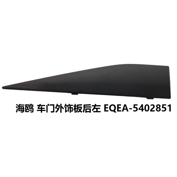 JC-EQEA-017