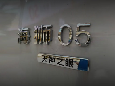 海狮系列