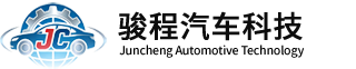 常州骏程汽车科技有限公司